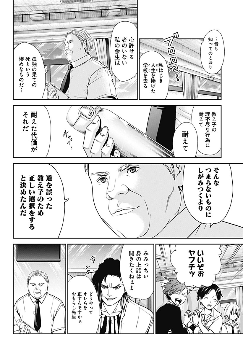 深東京 - raw - 第1話 - https://jpee.aabb.to/JPEE/41998/jof21tfgpxq.jpg