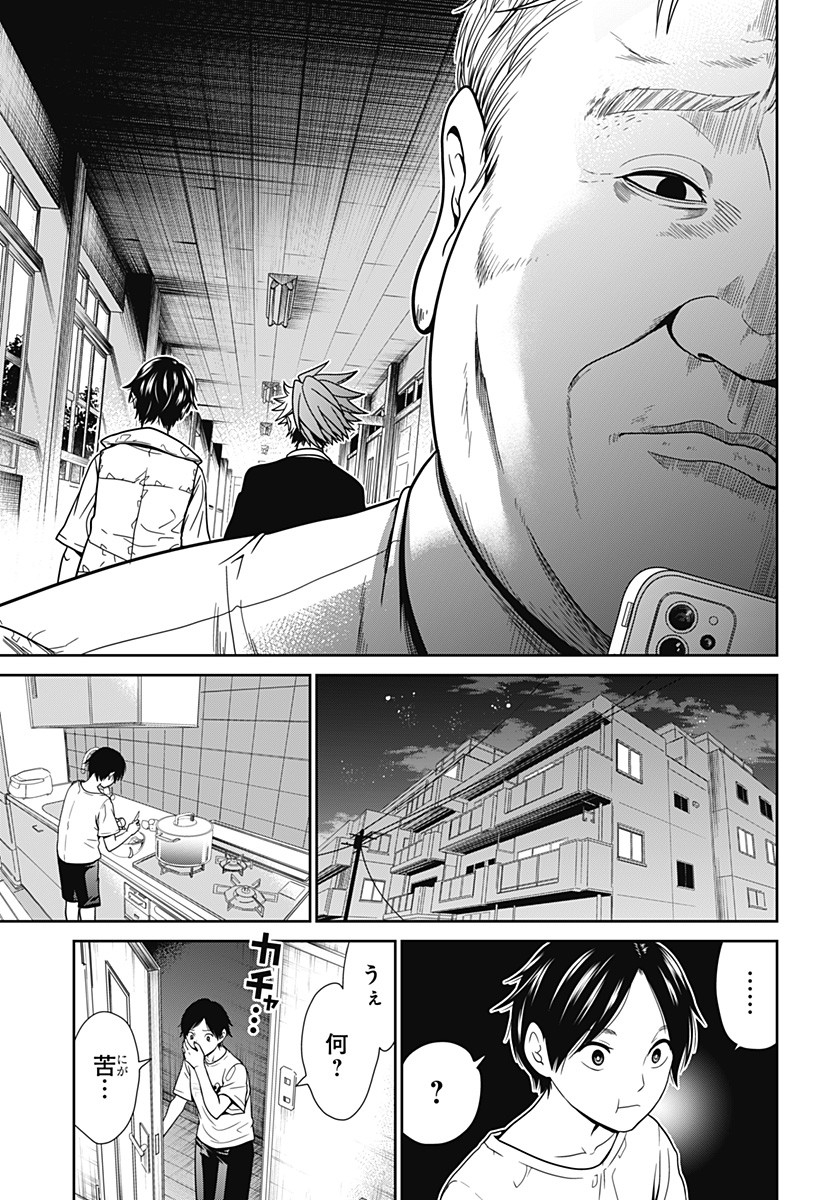 深東京 - raw - 第1話 - https://jpee.aabb.to/JPEE/41998/jxr4hz0z0f1.jpg