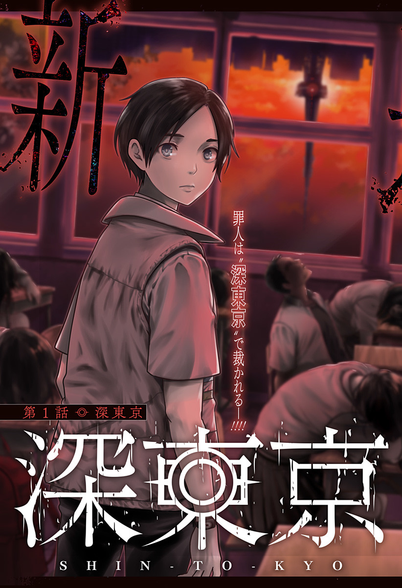 深東京 - raw - 第1話 - https://jpee.aabb.to/JPEE/41998/lcrixc4bhvd.jpg