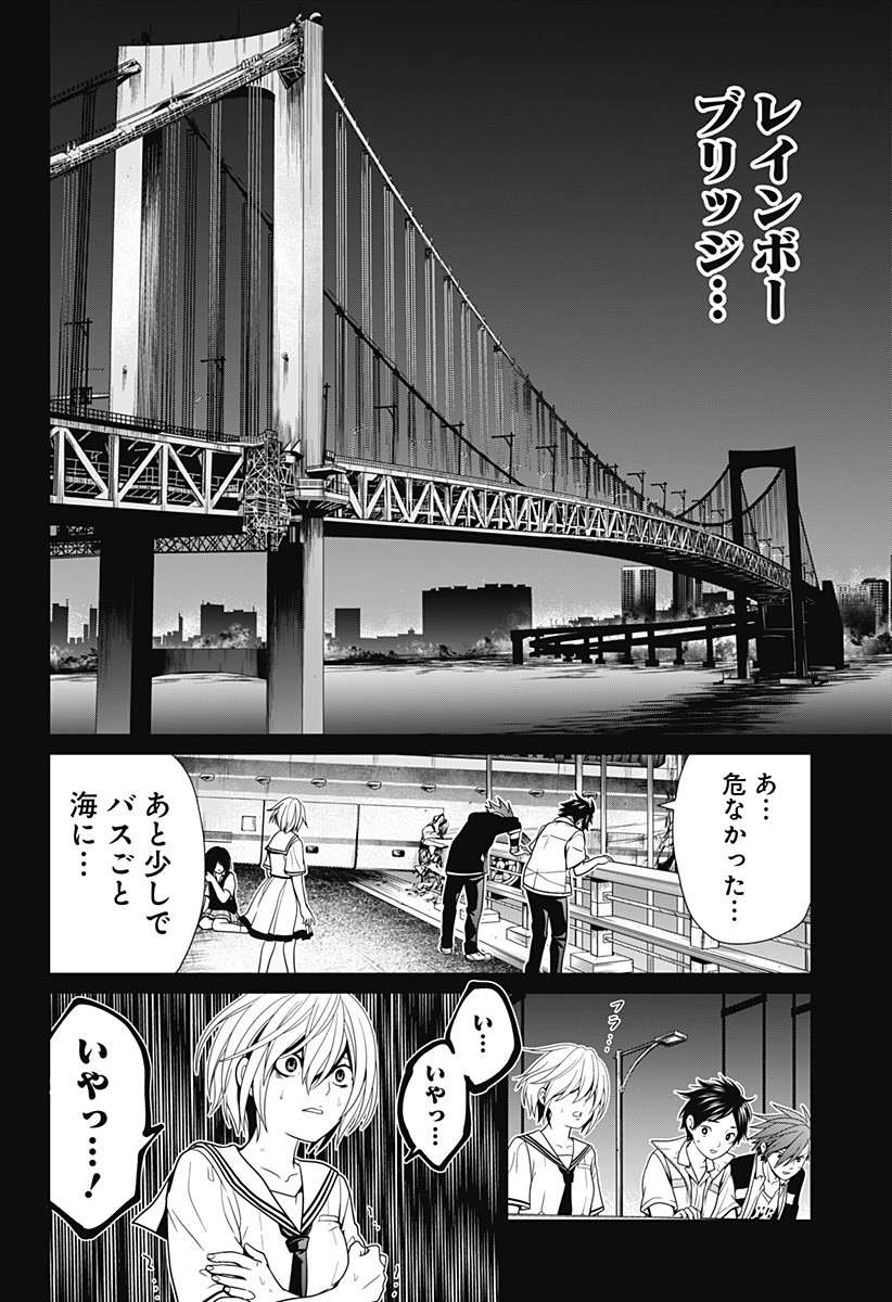 深東京 - raw - 第1話 - https://jpee.aabb.to/JPEE/41998/mbwrc2ntdju.jpg