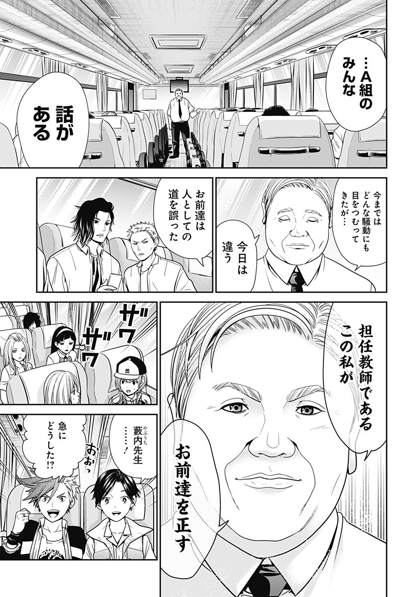 深東京 - raw - 第1話 - https://jpee.aabb.to/JPEE/41998/pvb0r0nobli.jpg