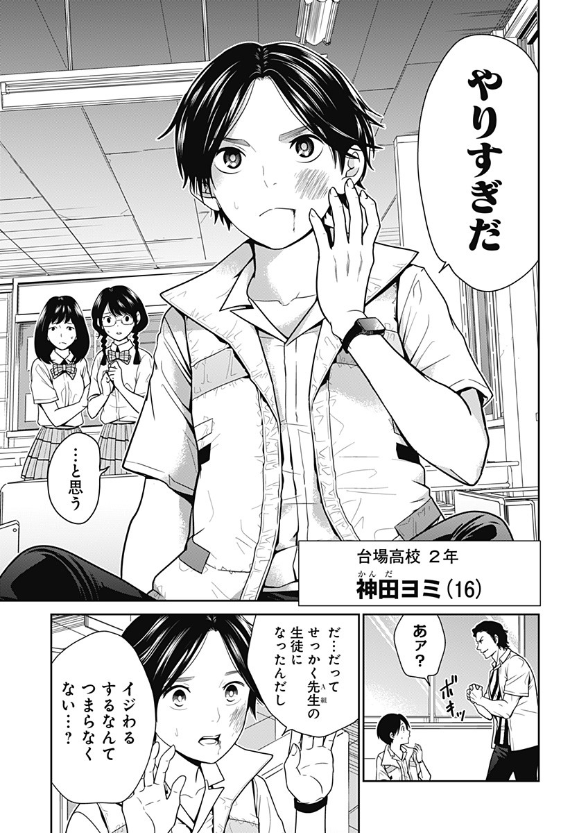 深東京 - raw - 第1話 - https://jpee.aabb.to/JPEE/41998/qzc3kfpysxt.jpg