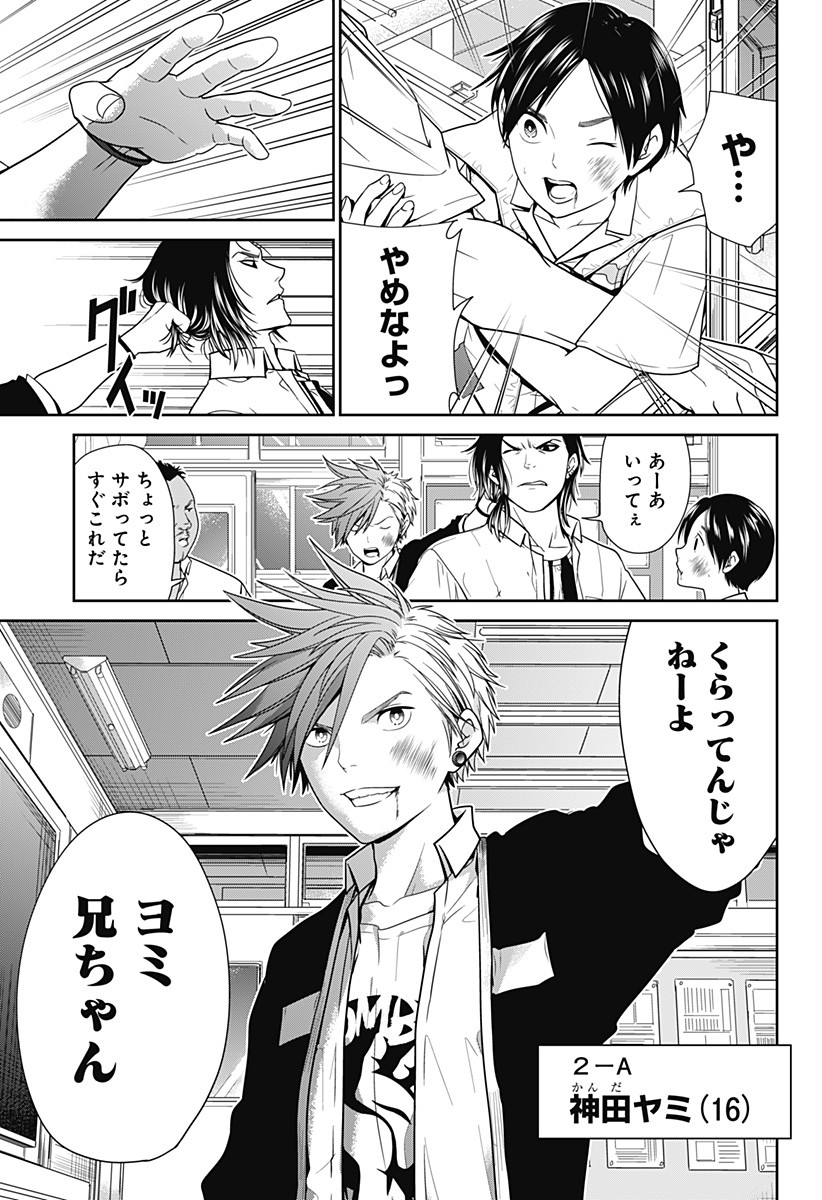 深東京 - raw - 第1話 - https://jpee.aabb.to/JPEE/41998/v254pipoa53.jpg