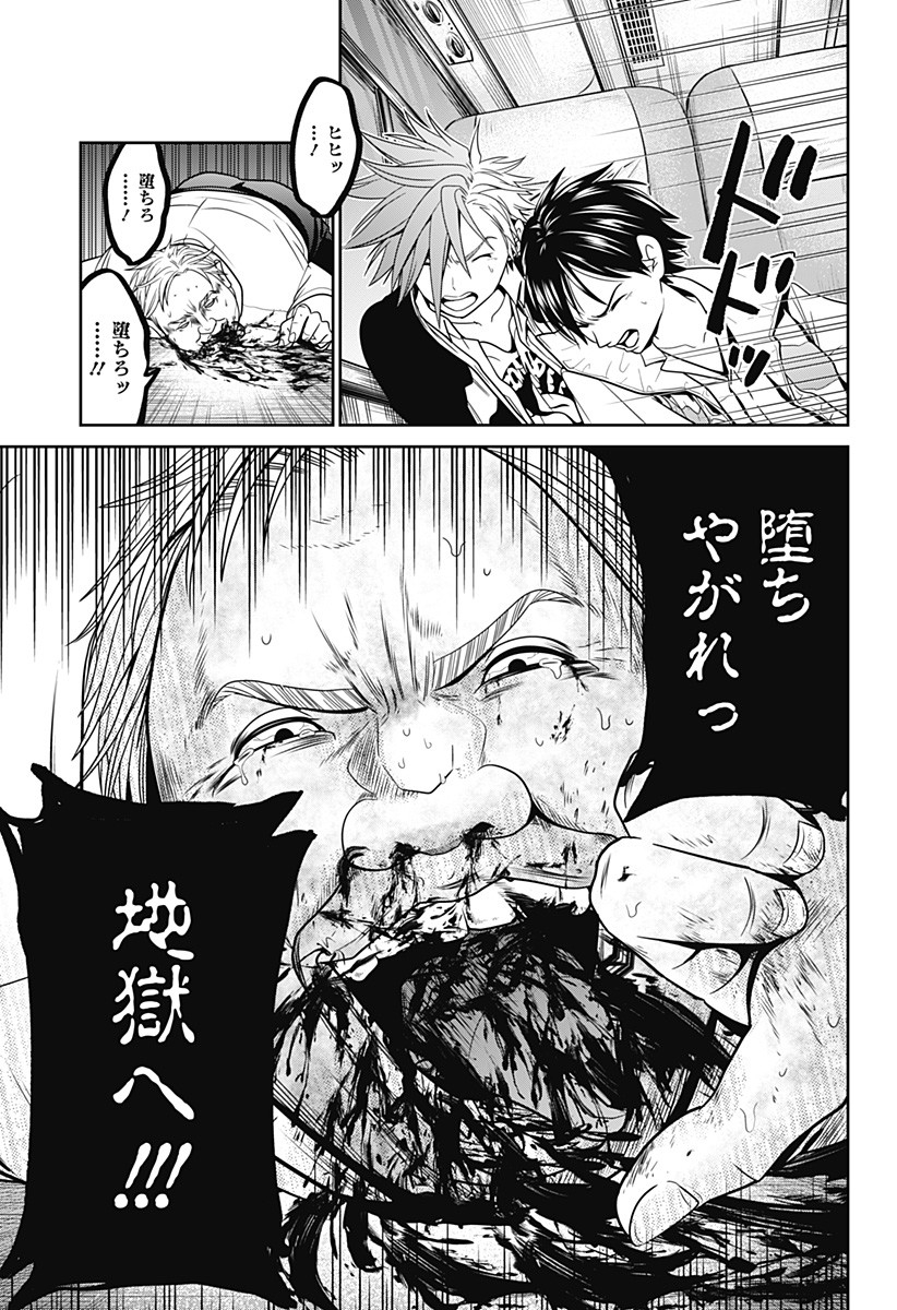 深東京 - raw - 第1話 - https://jpee.aabb.to/JPEE/41998/waqzg2urhu4.jpg