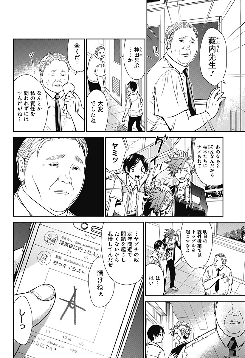 深東京 - raw - 第1話 - https://jpee.aabb.to/JPEE/41998/wgos205xzwe.jpg