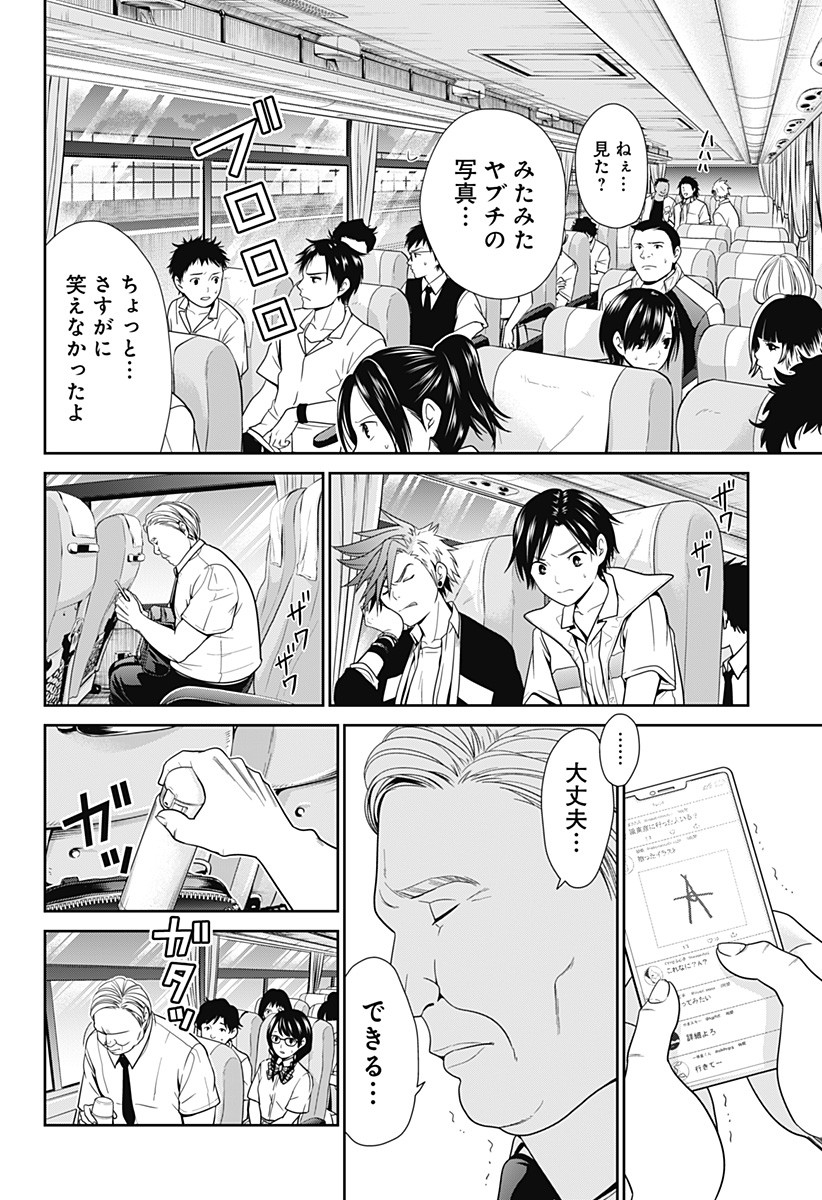 深東京 - raw - 第1話 - https://jpee.aabb.to/JPEE/41998/x2etmksbljb.jpg