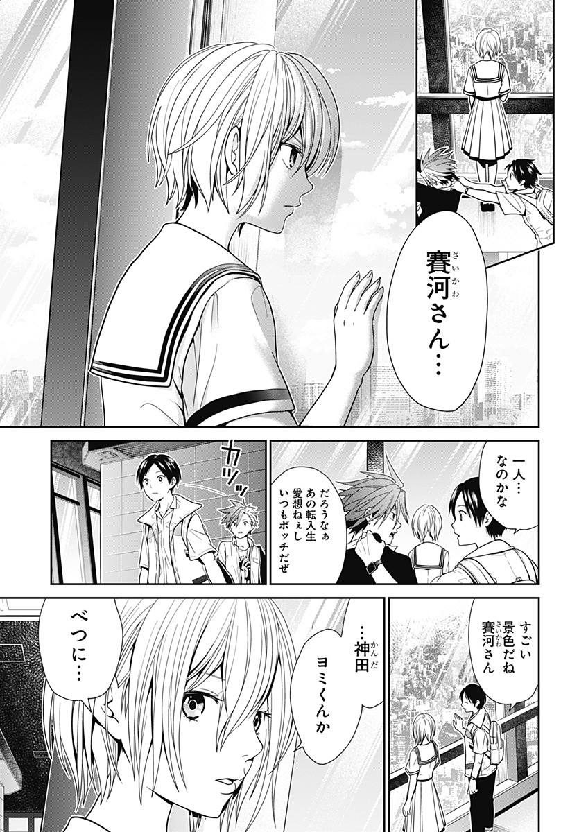 深東京 - raw - 第1話 - https://jpee.aabb.to/JPEE/41998/x5umvlynglg.jpg