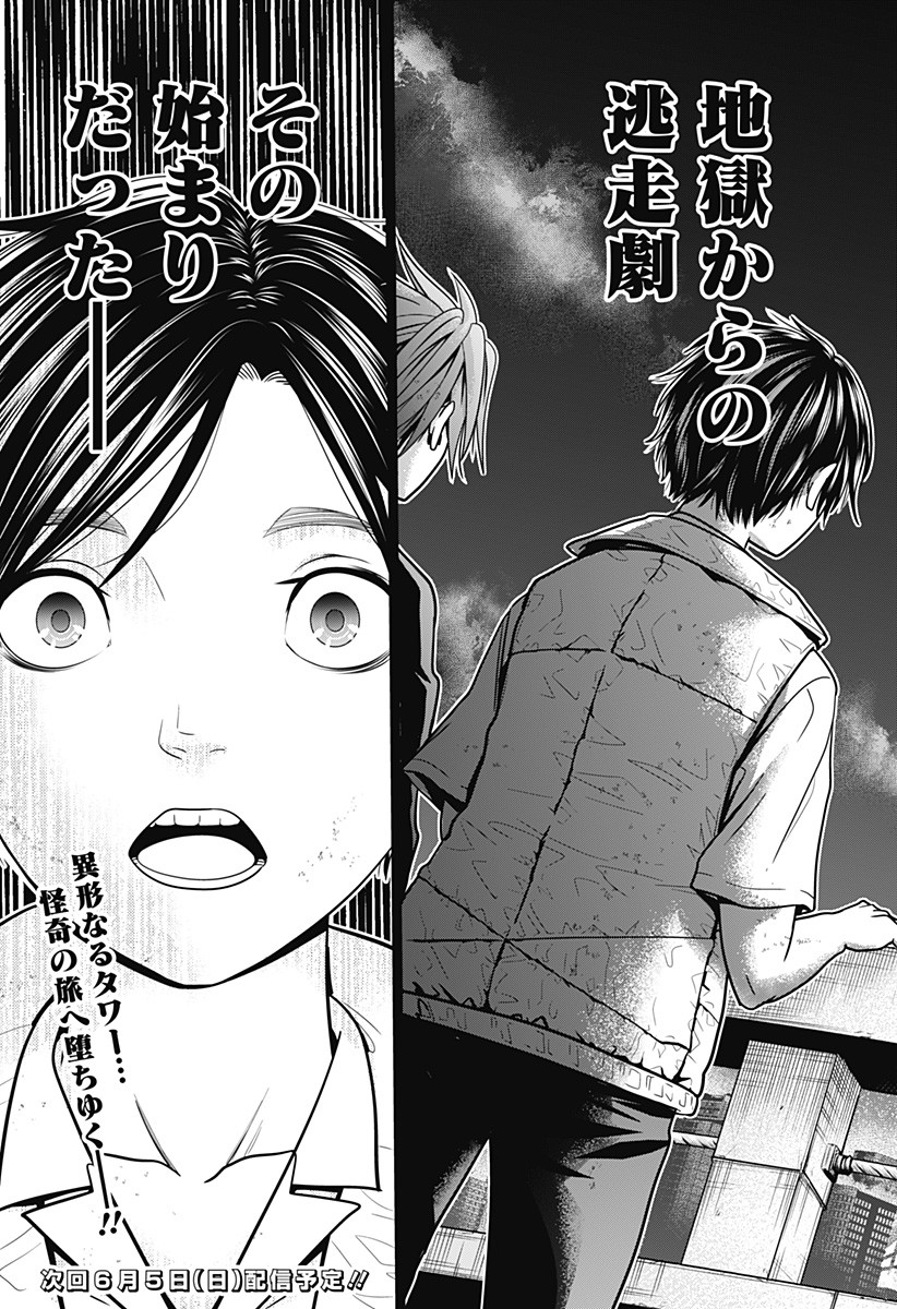深東京 - raw - 第1話 - https://jpee.aabb.to/JPEE/41998/xisr3j4b20u.jpg