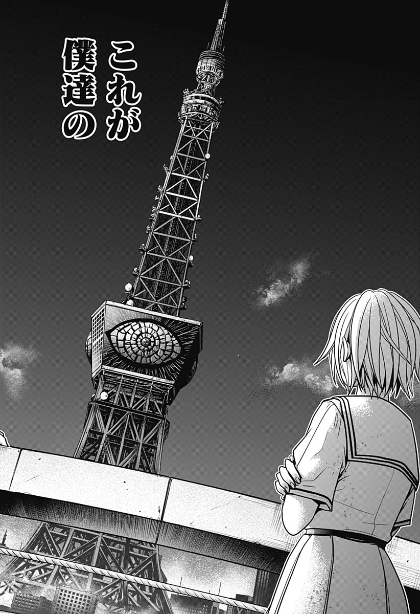 深東京 - raw - 第1話 - https://jpee.aabb.to/JPEE/41998/xrq1dwsf03z.jpg