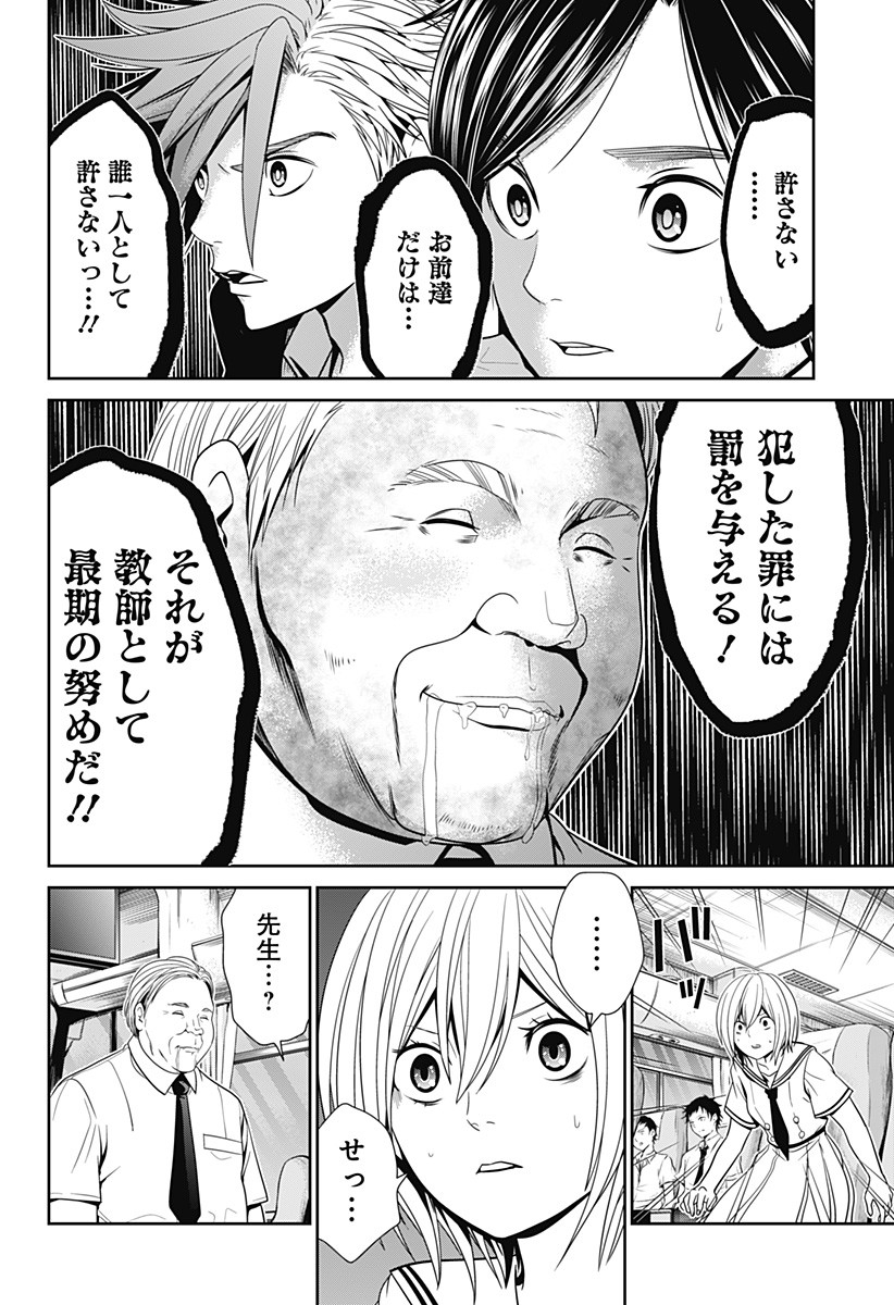 深東京 - raw - 第1話 - https://jpee.aabb.to/JPEE/41998/xrztnmt5rbo.jpg