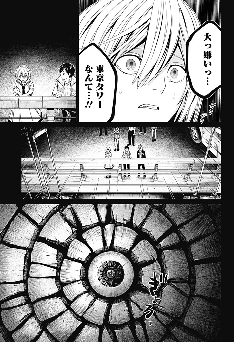 深東京 - raw - 第1話 - https://jpee.aabb.to/JPEE/41998/ywfzi5rirzk.jpg