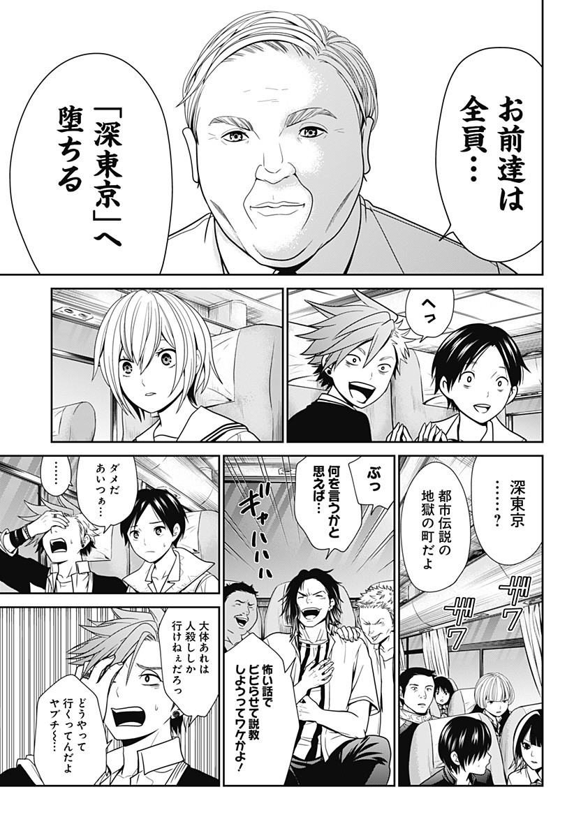 深東京 - raw - 第1話 - https://jpee.aabb.to/JPEE/41998/zgxzhw235zs.jpg