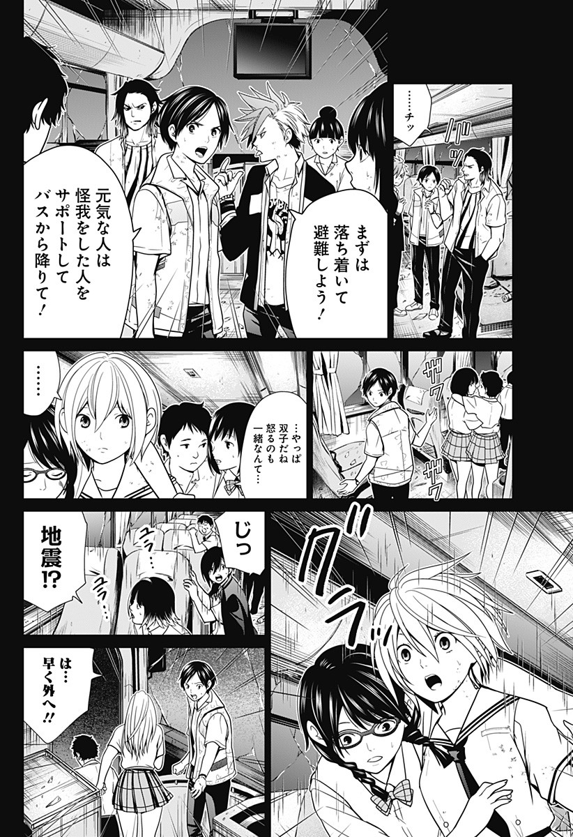 深東京 - raw - 第1話 - https://jpee.aabb.to/JPEE/41998/zs3kcsx3edn.jpg