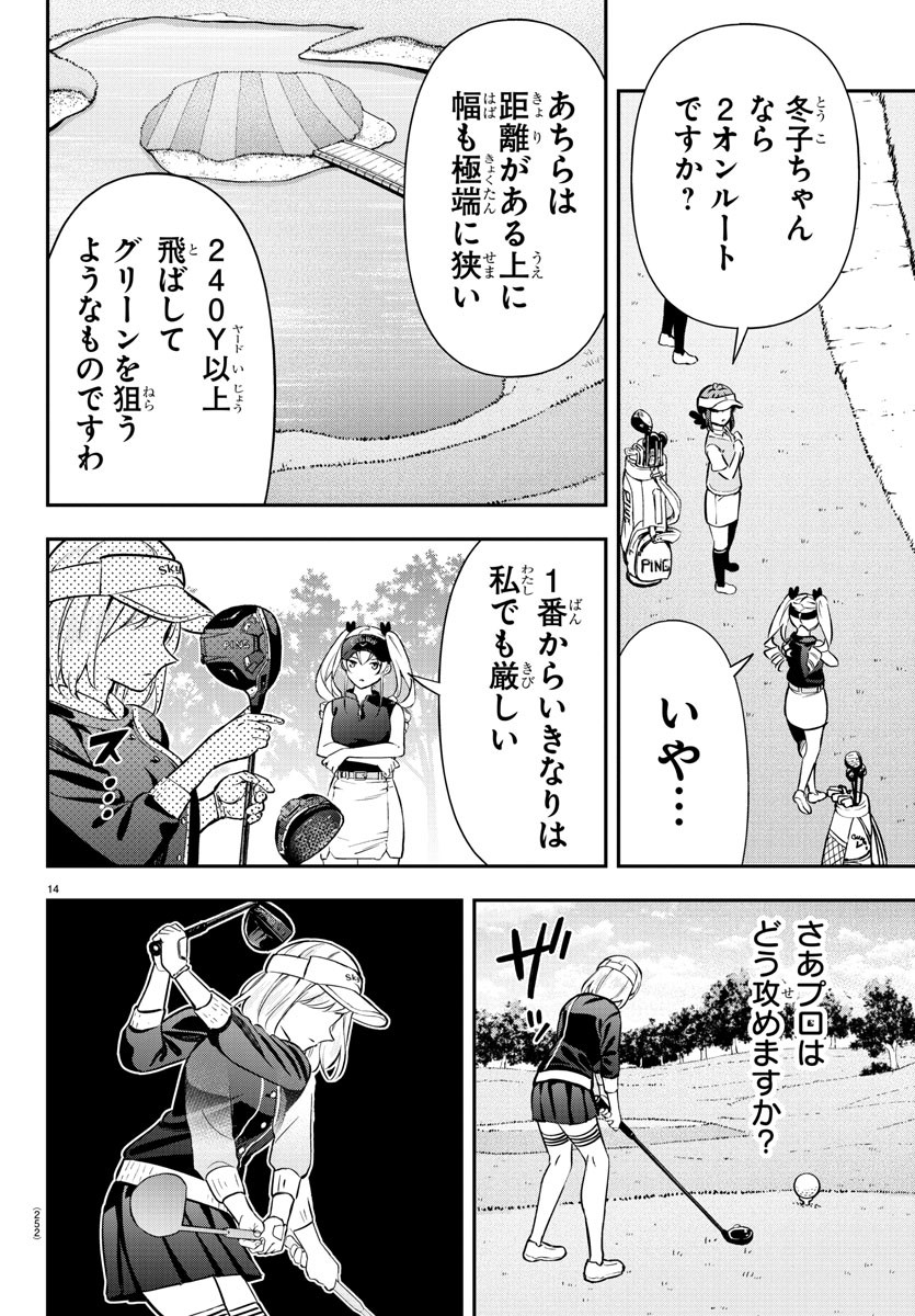 14