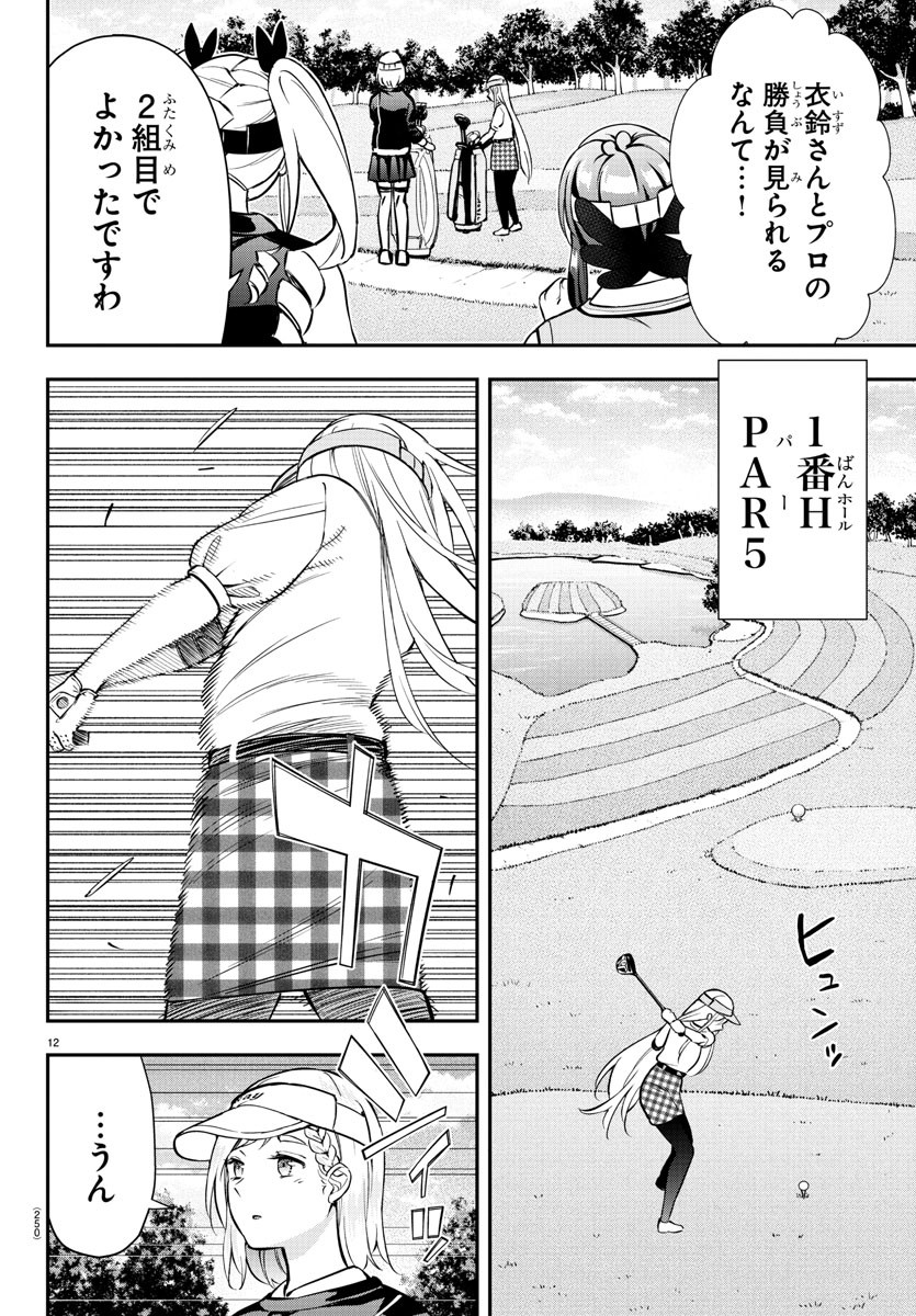 12