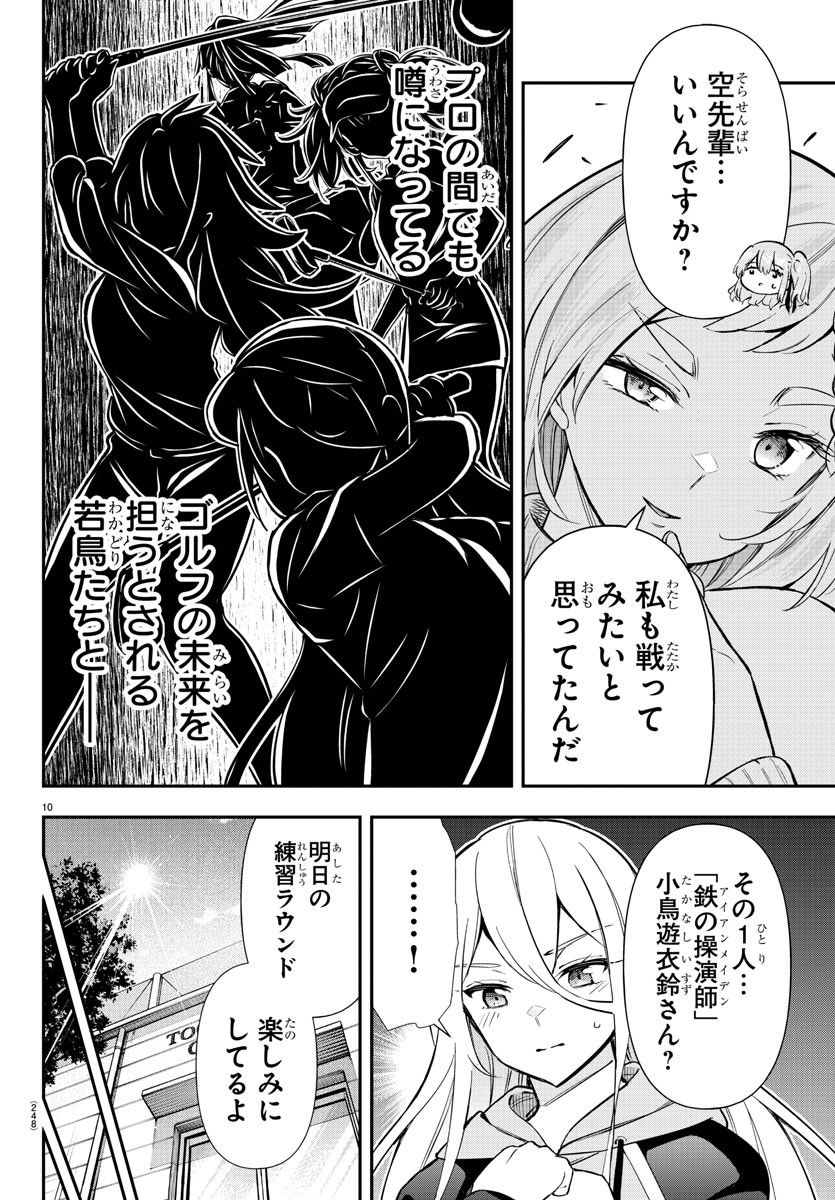 10
