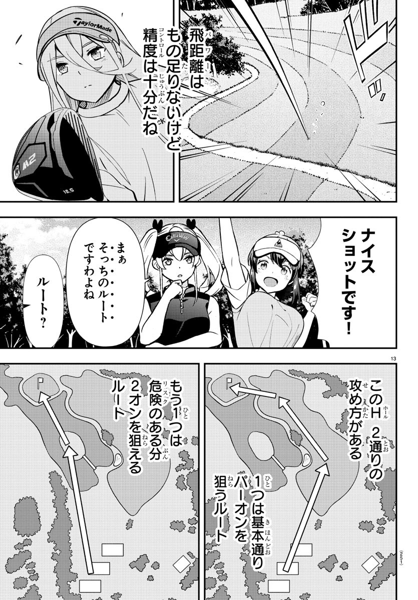 13