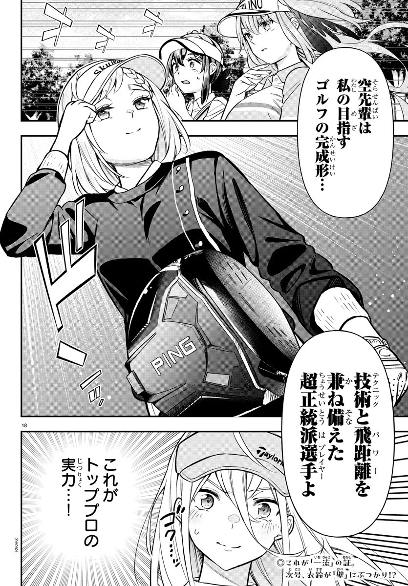 18