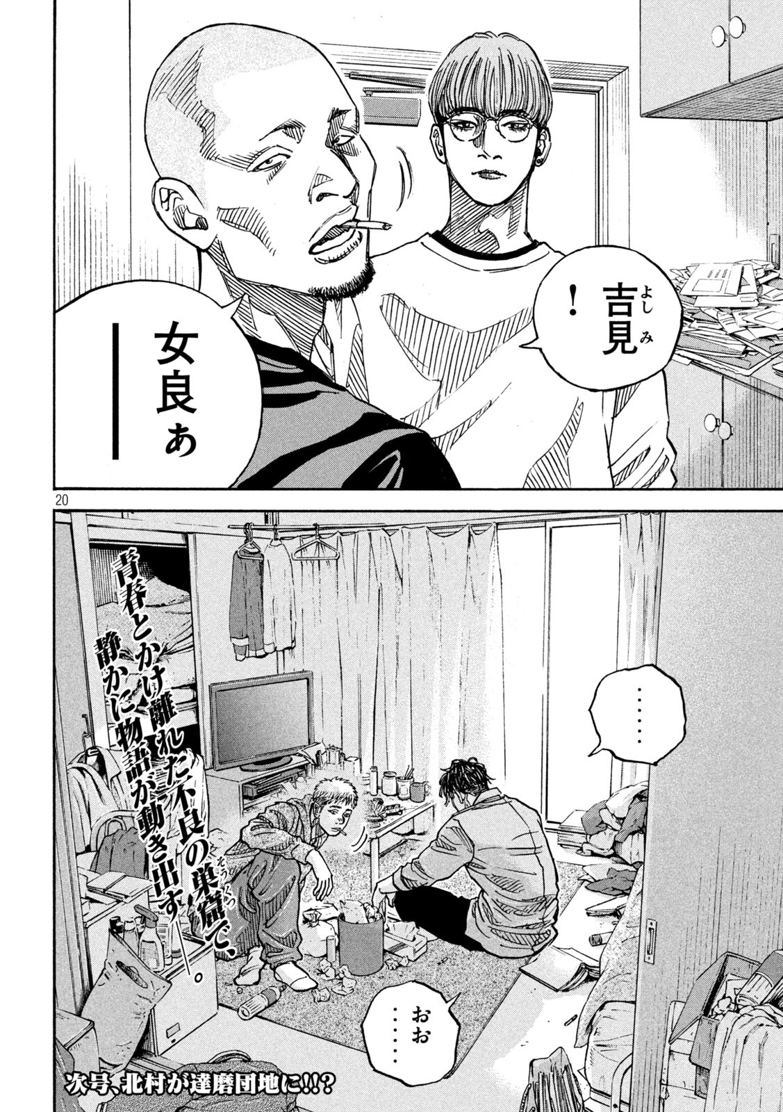 20