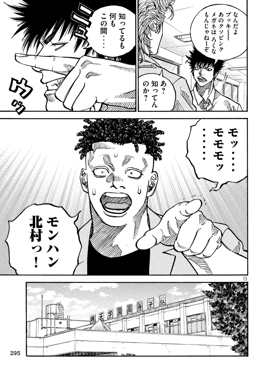 13