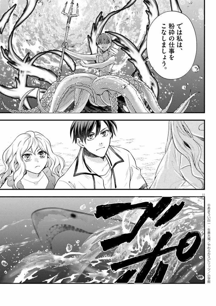 11