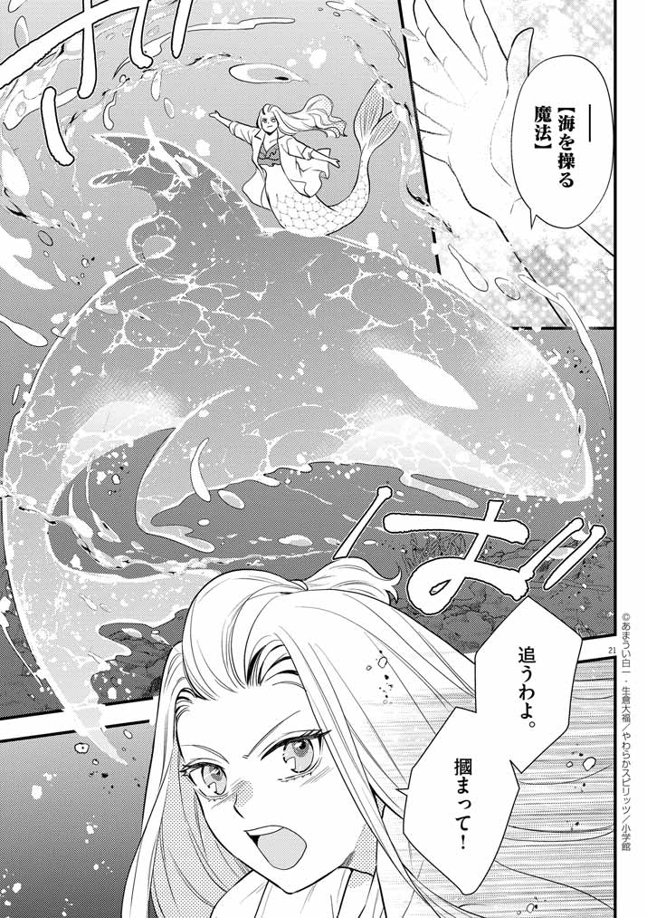 21