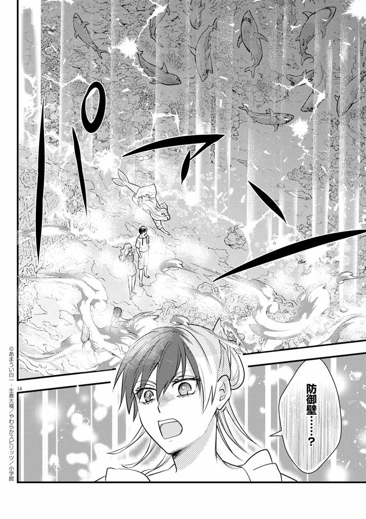 14