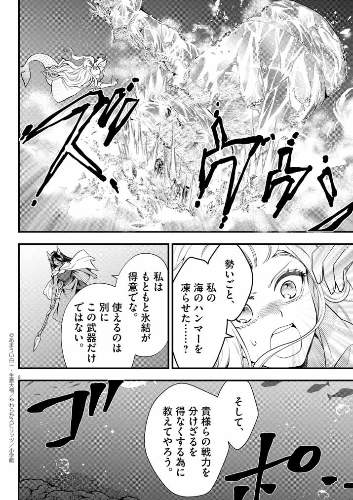 8