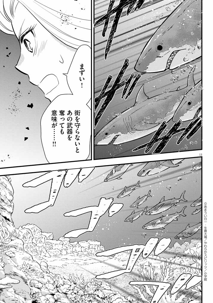 13