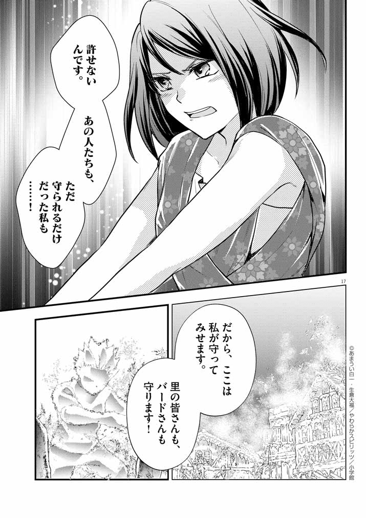 17