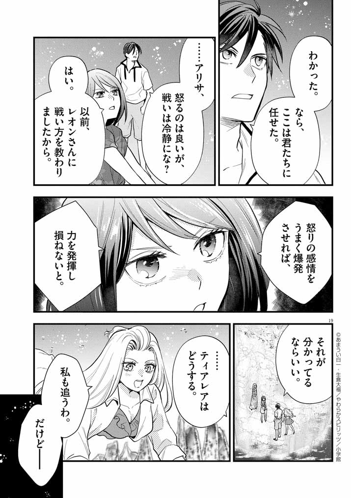 19