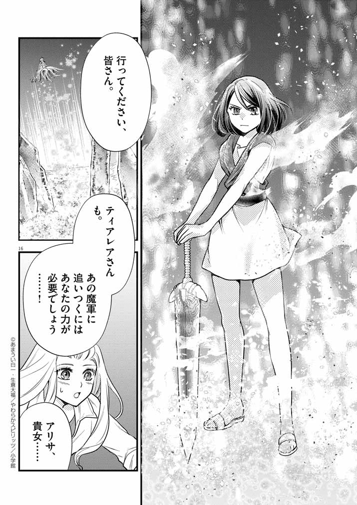 16