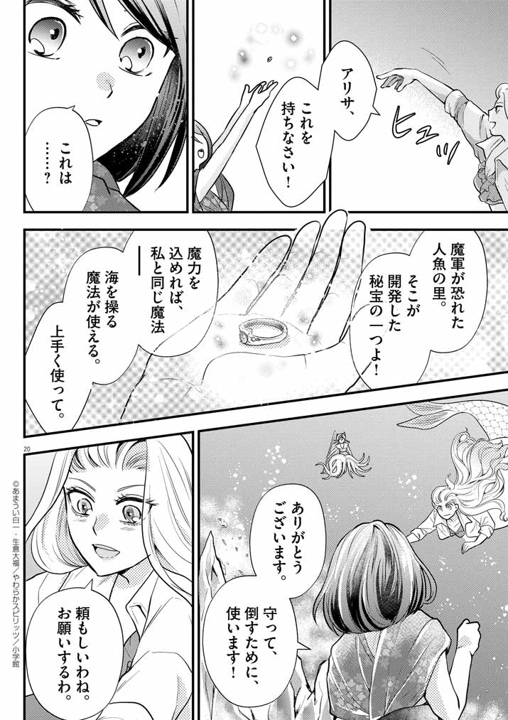 20