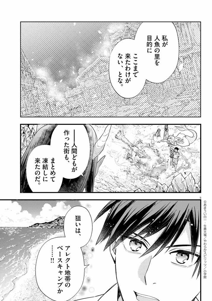 9