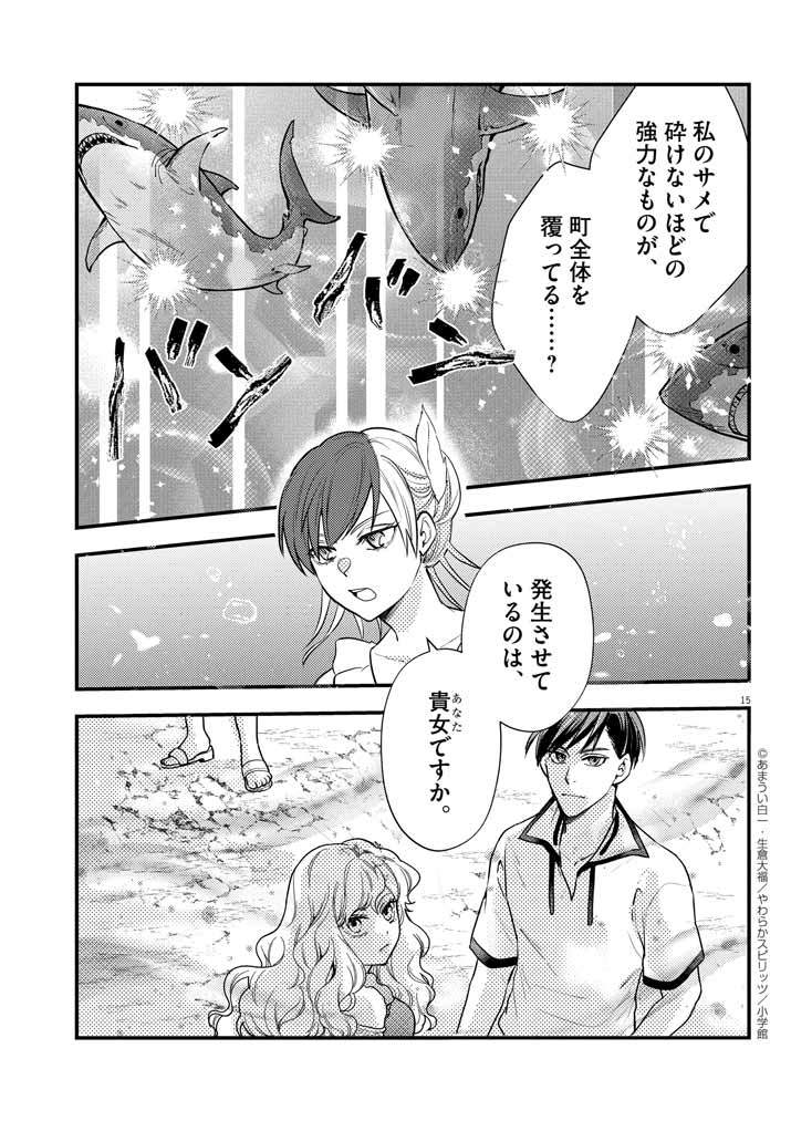 15