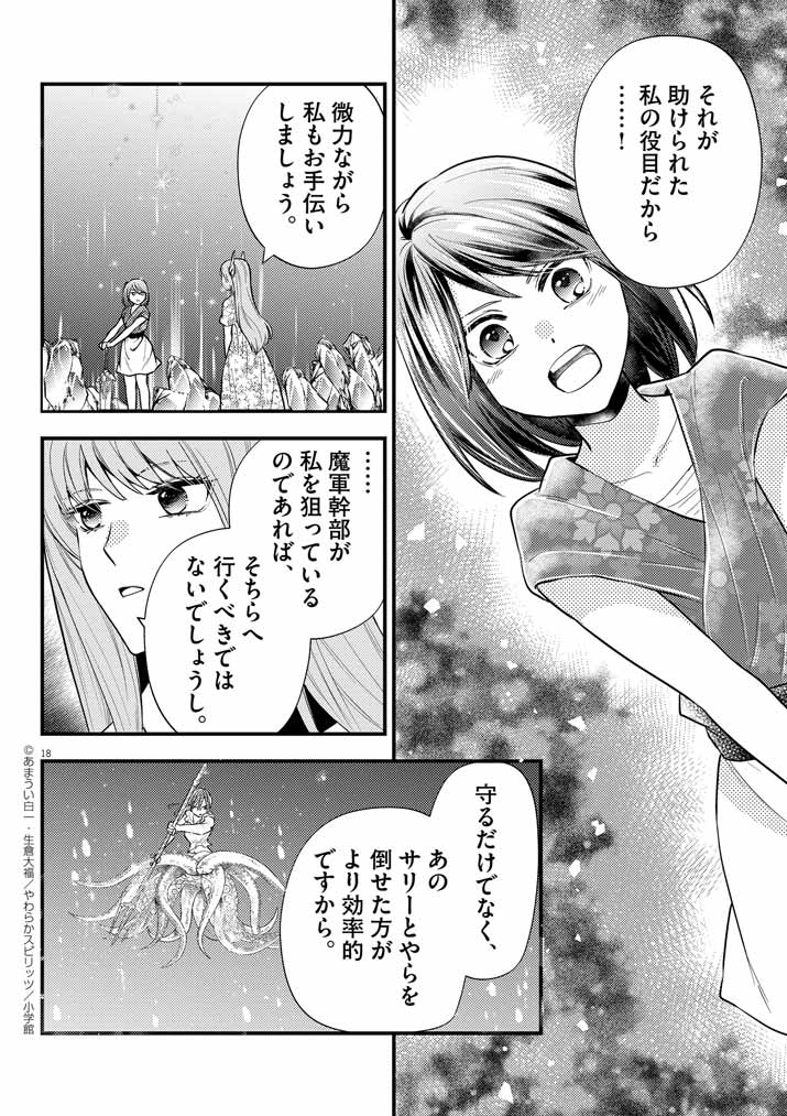 18