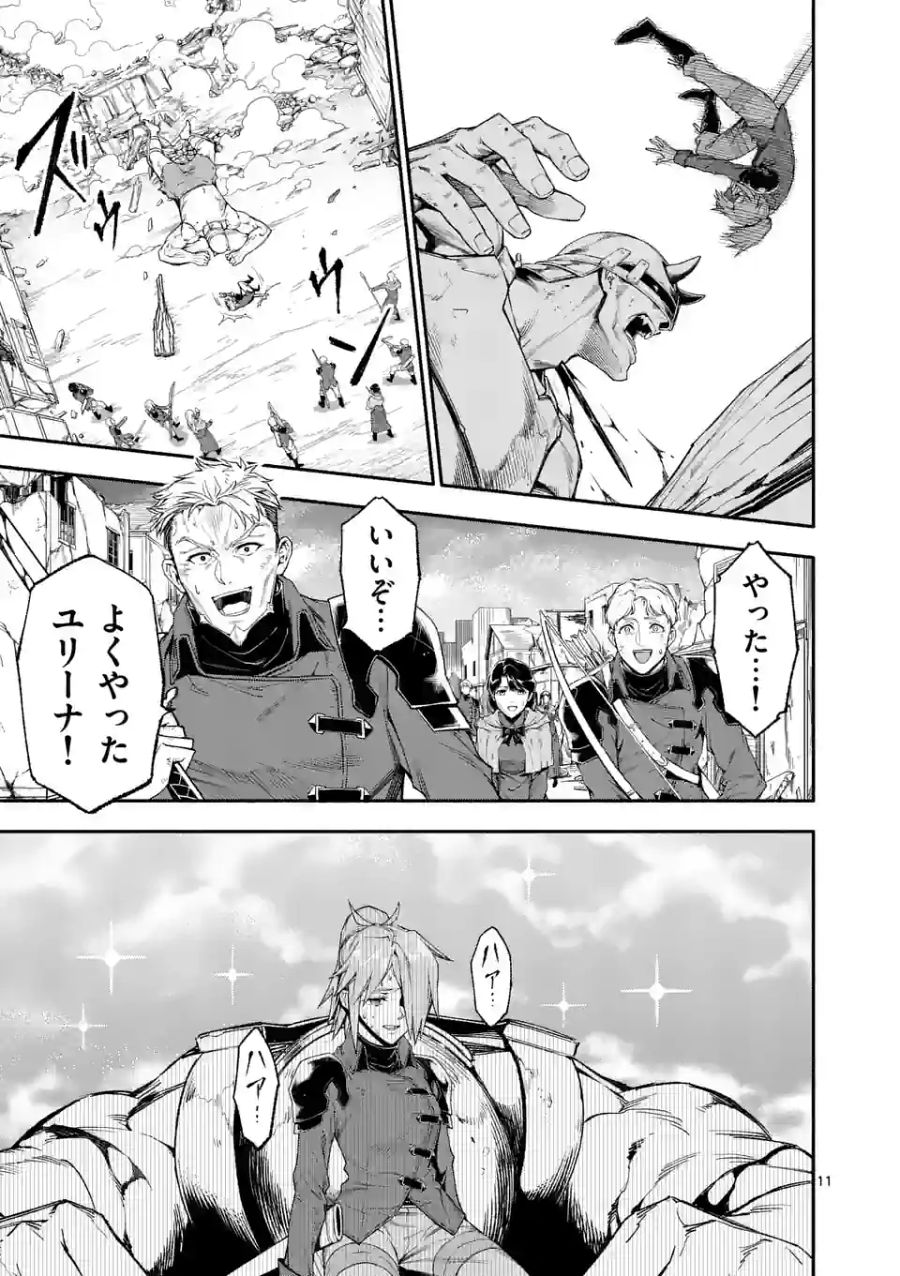 11
