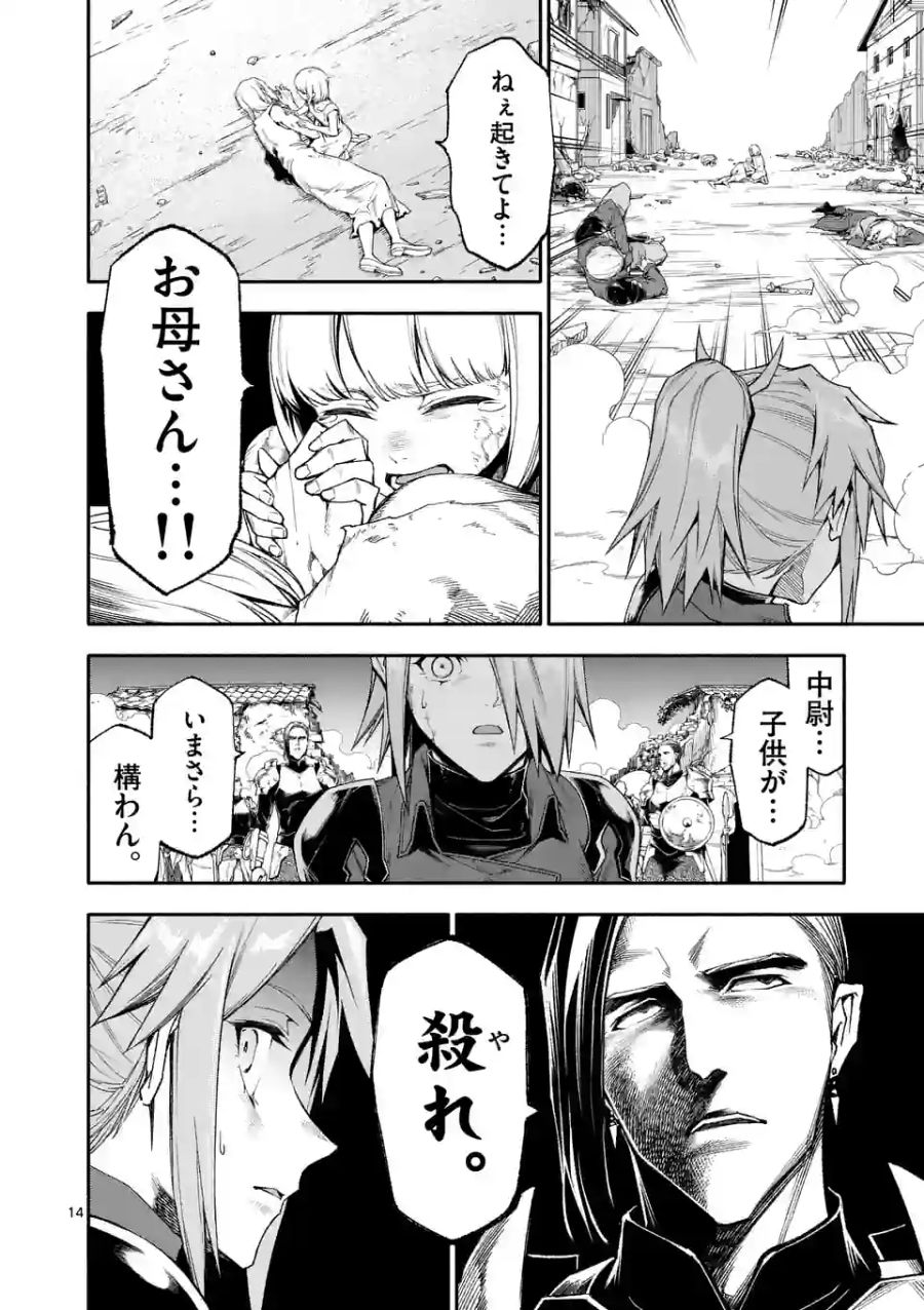 14