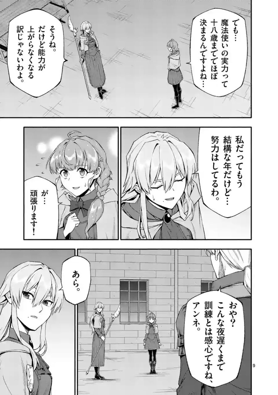 9