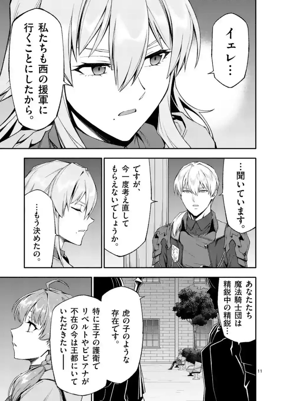 11