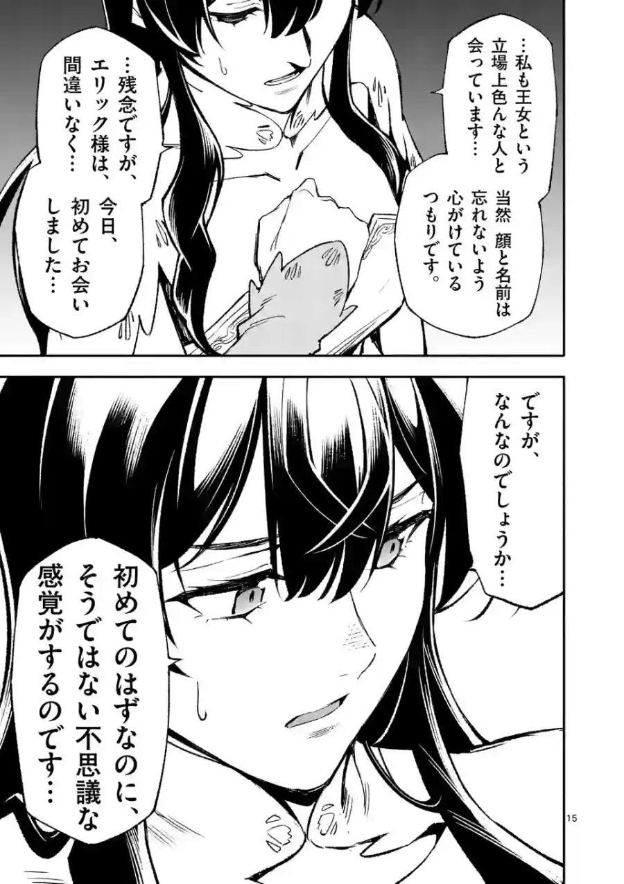 15