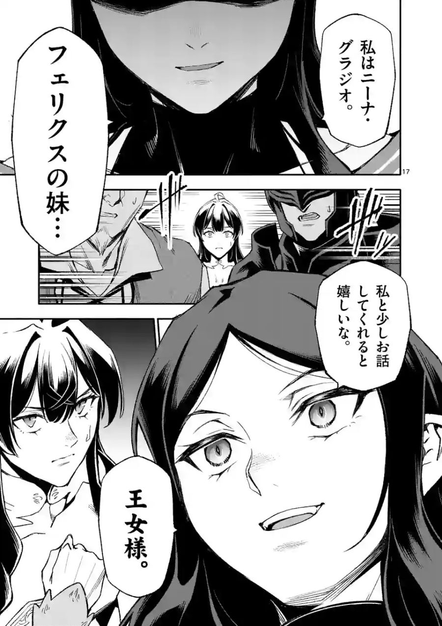 17