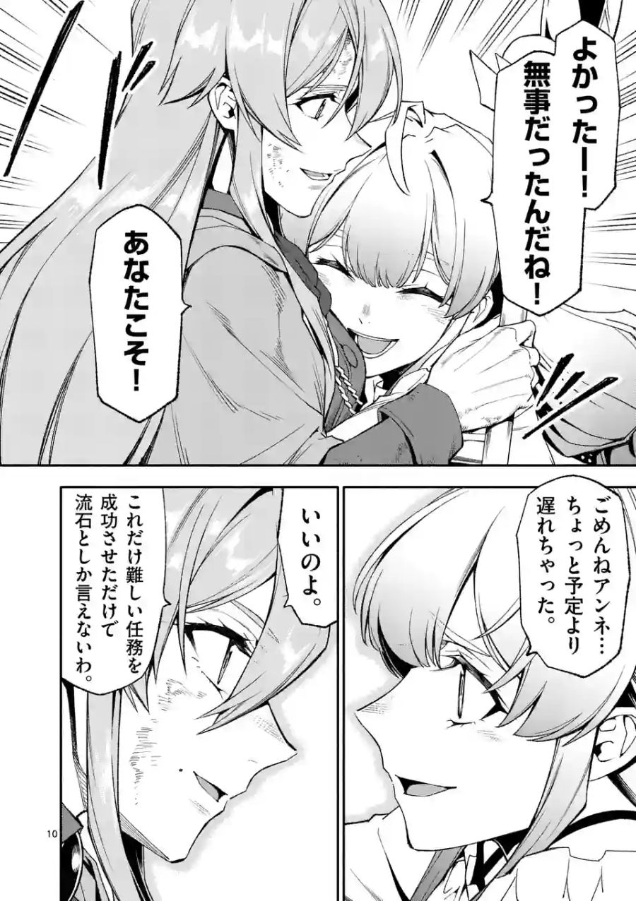 10