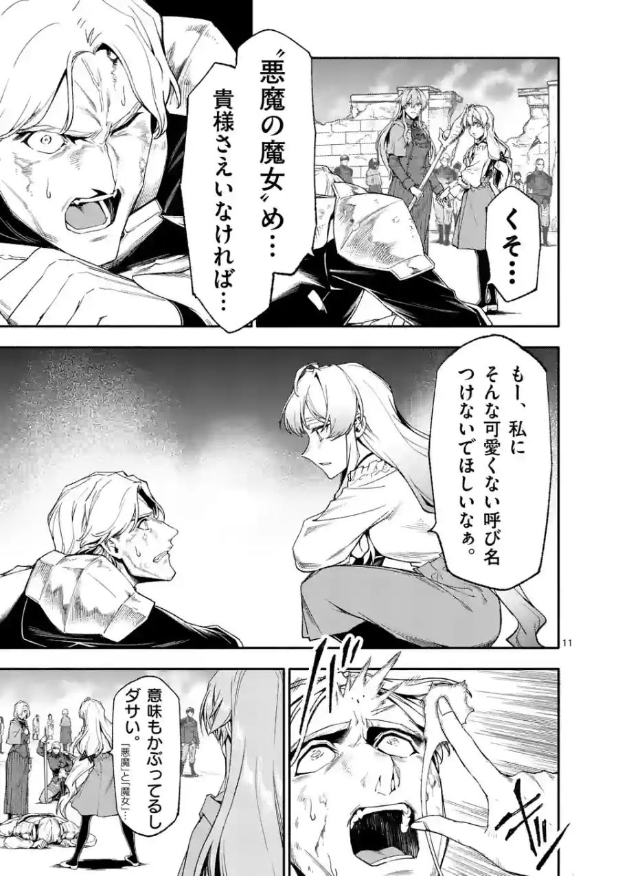 11