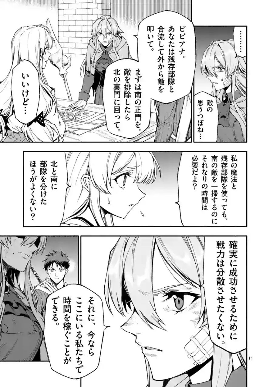 11
