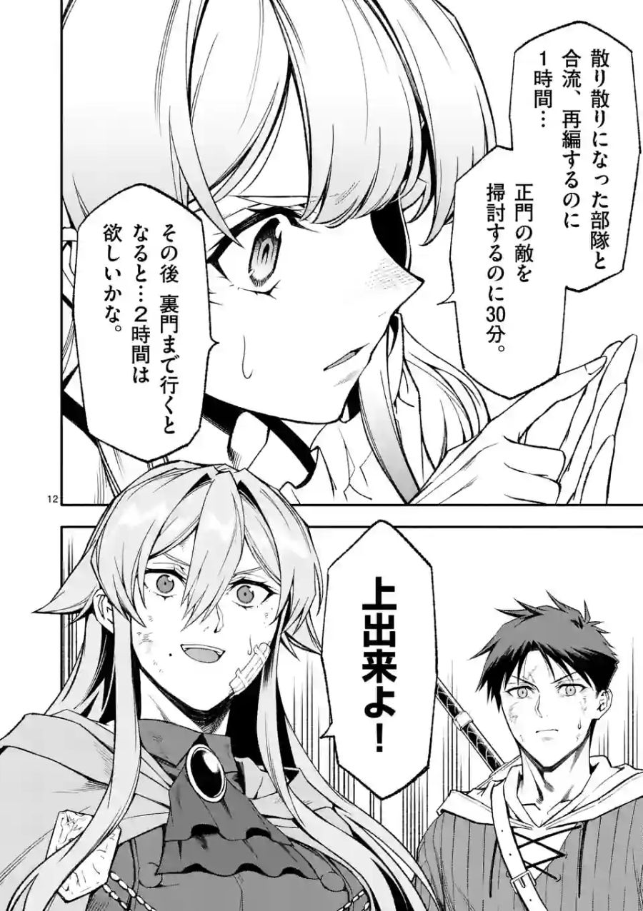 12