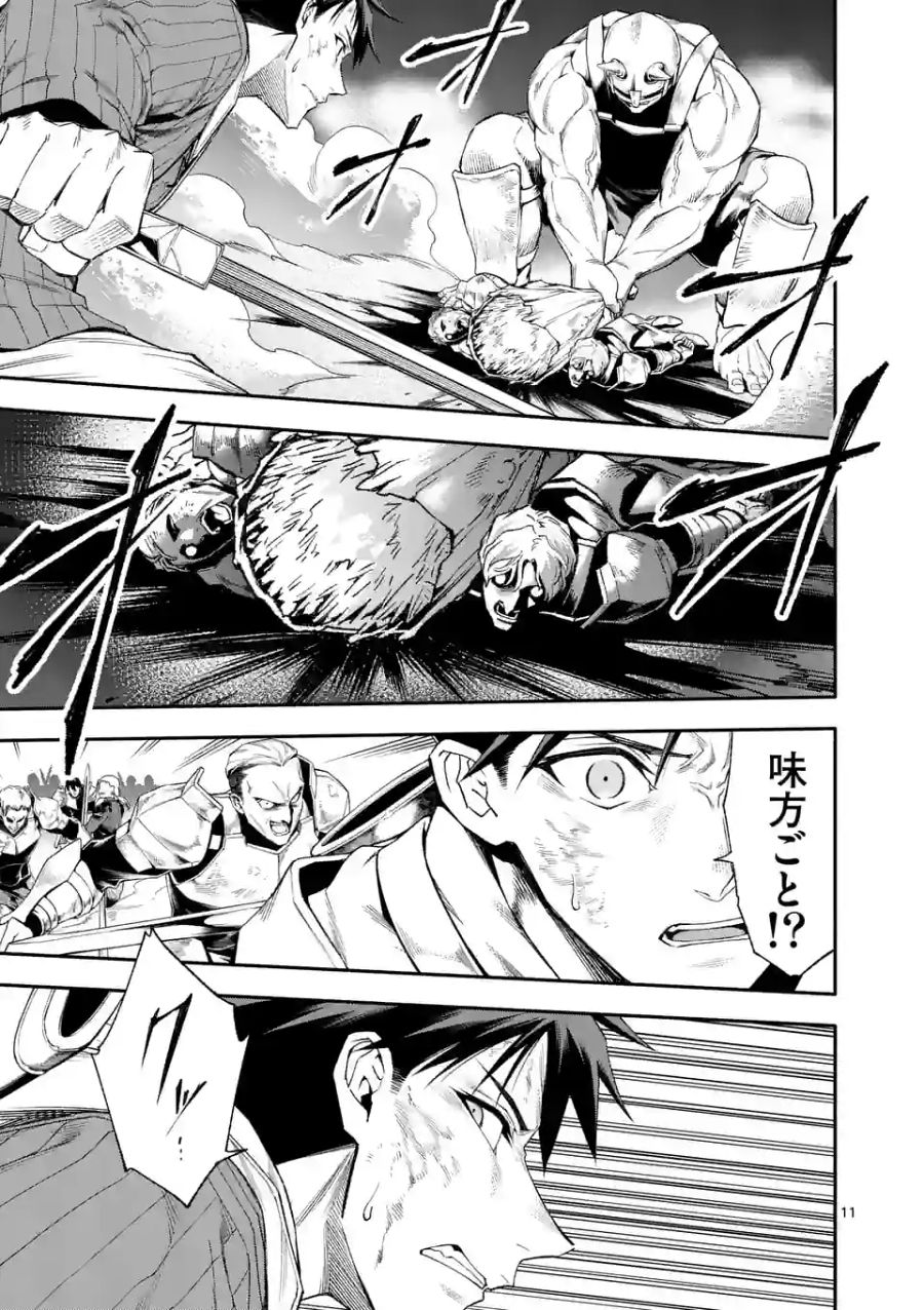 11