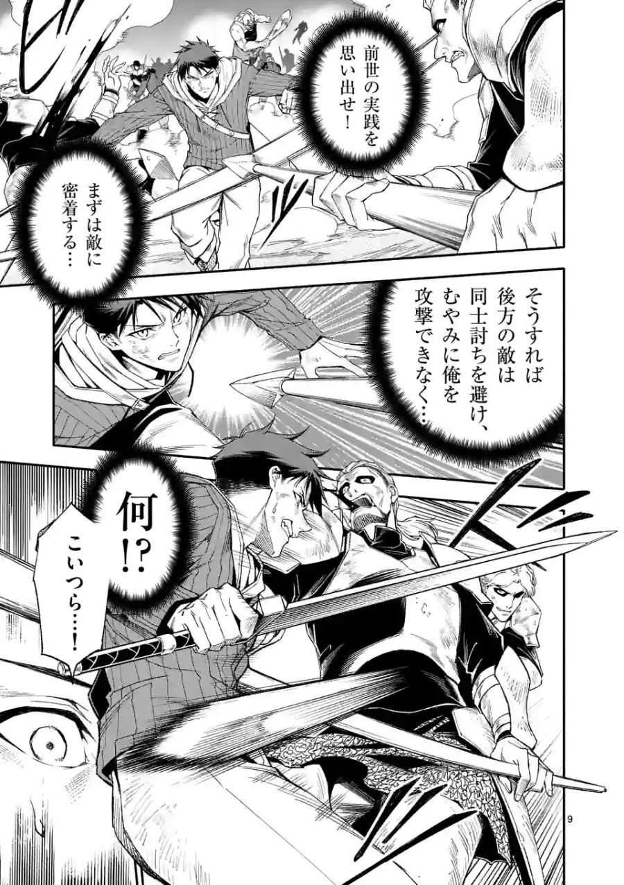 9