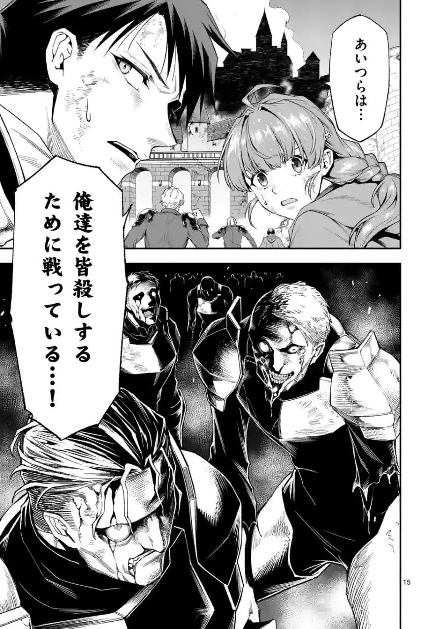 15