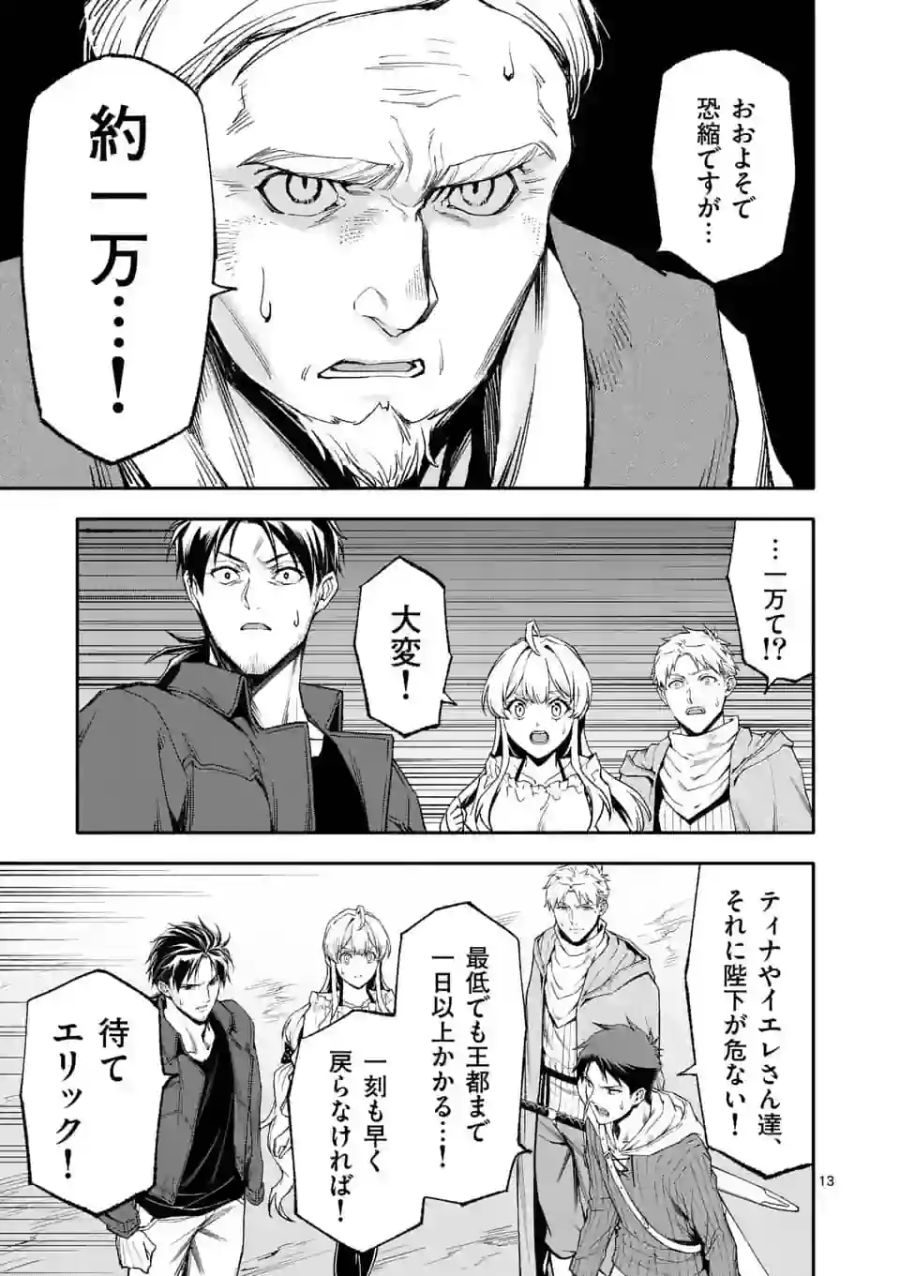 13